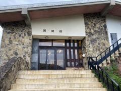 国賀荘