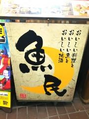 魚民　淀屋橋駅前店