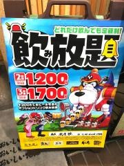 魚民　淀屋橋駅前店