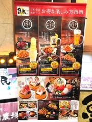 魚民　淀屋橋駅前店