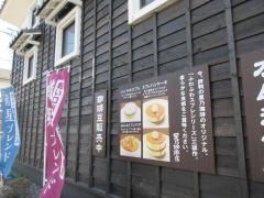 星乃珈琲店　水元店