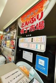味鮮まえかわ