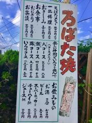八潮路
