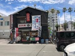 ろばた焼仙樹本店