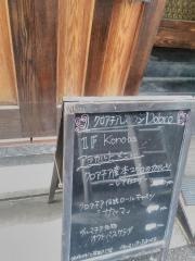 クロアチア・レストラン・ドブロ（Ｄｏｂｒｏ）