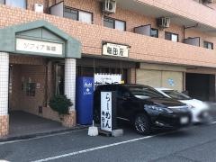 まちの中華食堂・藤田屋