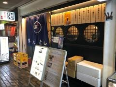きんとん