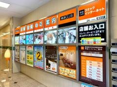 快活ＣＬＵＢ　亀戸駅前店