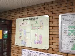 山の辺病院
