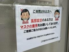 ひろ内科クリニック
