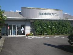西可児眼科クリニック