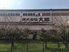 株式会社丸順
