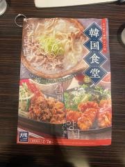 大戸屋ごはん処　仙台ロフト店