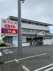 和食レストランとんでん　日野店
