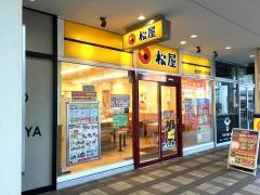 松屋　新潟万代シテイ店