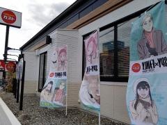 ガスト　春日井柏井店