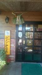 コメダ珈琲店　伊勢楠部店