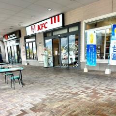 ケンタッキーフライドチキン　トキハわさだ店