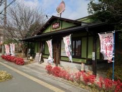 浜ん小浦　光の森店