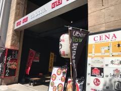ラー麺ずんどう屋大阪本店