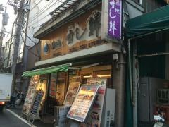 築地すし鮮　４丁目場外市場店