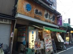 築地すし鮮　４丁目場外市場店