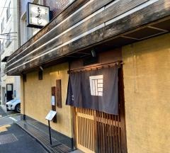玉寿し