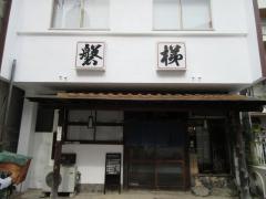 磐梯