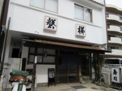 磐梯