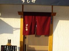 すし竹