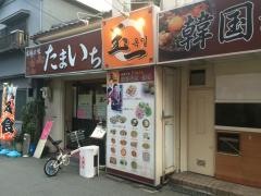 玉一本店
