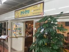 リュリュ　三宮店