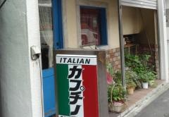 カプチノイタリアンレストラン