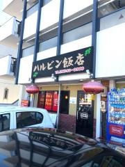 中国料理　風味屋