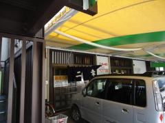 二幸総本店