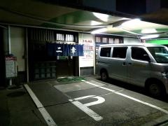 二幸総本店