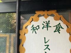 ヒルサイドテラス