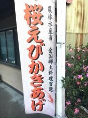 さかえ食堂