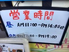 さかえ食堂