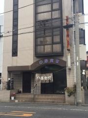 小藤食堂