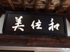 ミサワ