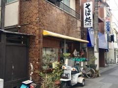 やぶ栄