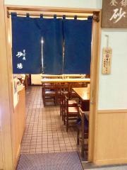 箱崎砂場店