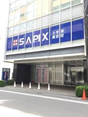 サピックス小学部　東京校