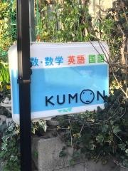 公文向屋敷教室