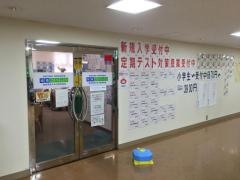 個別指導塾の城南コベッツ　相武台駅前教室