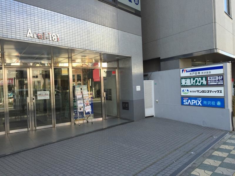 所沢駅西口徒歩4分です！