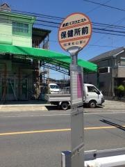 「保健所前(東松山市)」バス停留所