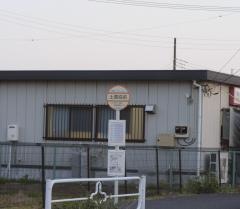 「土農協前」バス停留所
