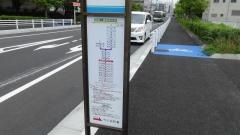 「順天堂大学浦安キャンパス」バス停留所